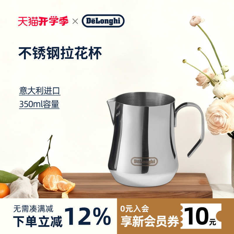 Delonghi Coffee Latte Art Pitcher Stainless Steel Spout Pitcher Milk Frothing Cup Professional Milk Frothing Pitcher Delonghi Coffee Latte Art Pitcher Stainless Steel Spout Pitcher Milk Frothing Cup Professional Milk Frothing Pitcher