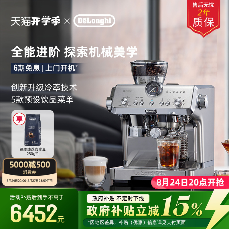 [Gift] Delonghi Ec9555 Integrated Grinding Semi-Automatic Coffee Machine for Espresso, Freshly Ground, for Home and Commercial Use