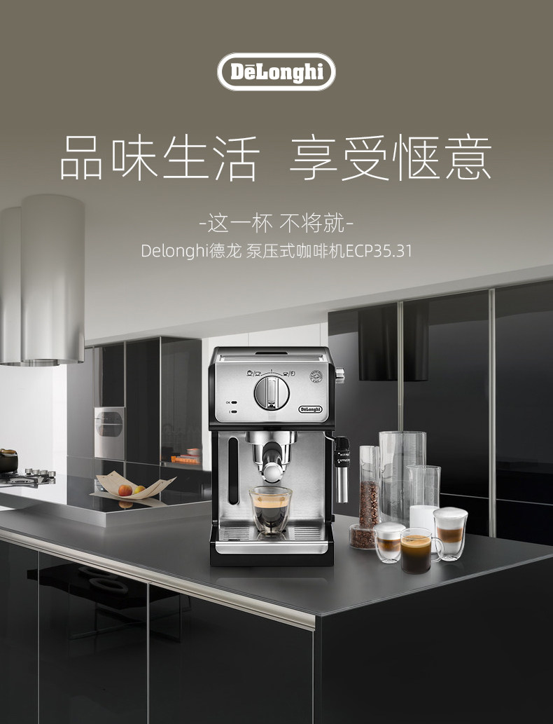 意大利德龙 ECP35.31 15泵压 意式泵压式半自动咖啡机 图4