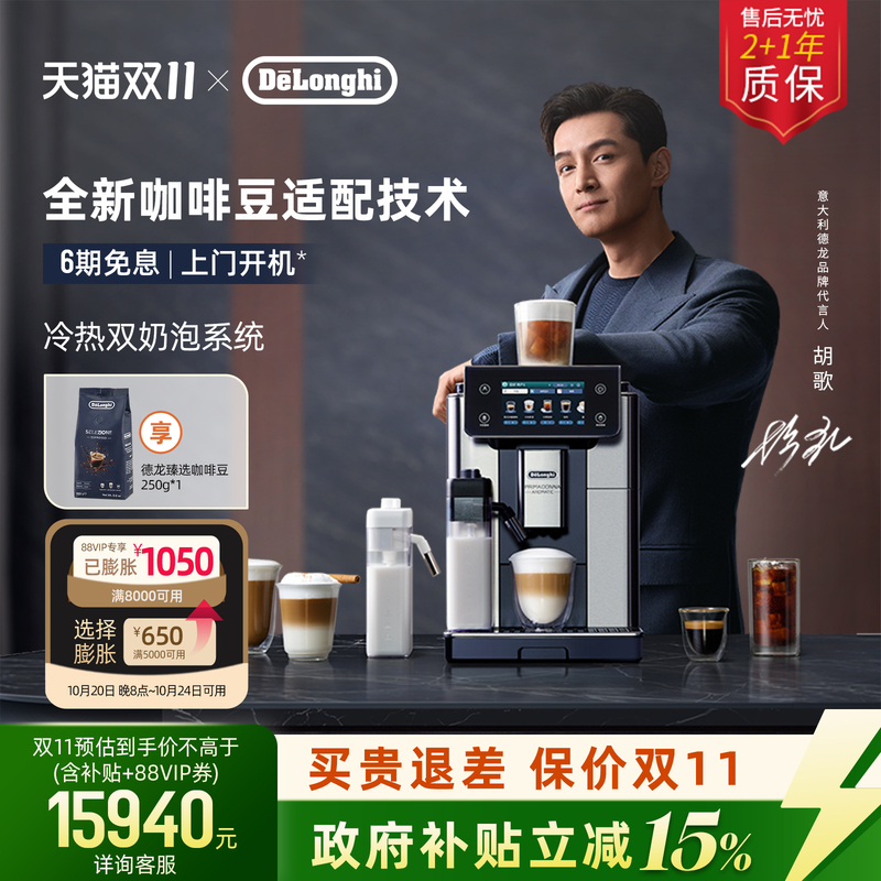 Delonghi Ecam630.75 Fully Automatic Coffee Machine for Home Use, Italian Imported, Full-Color Touch Screen, Office