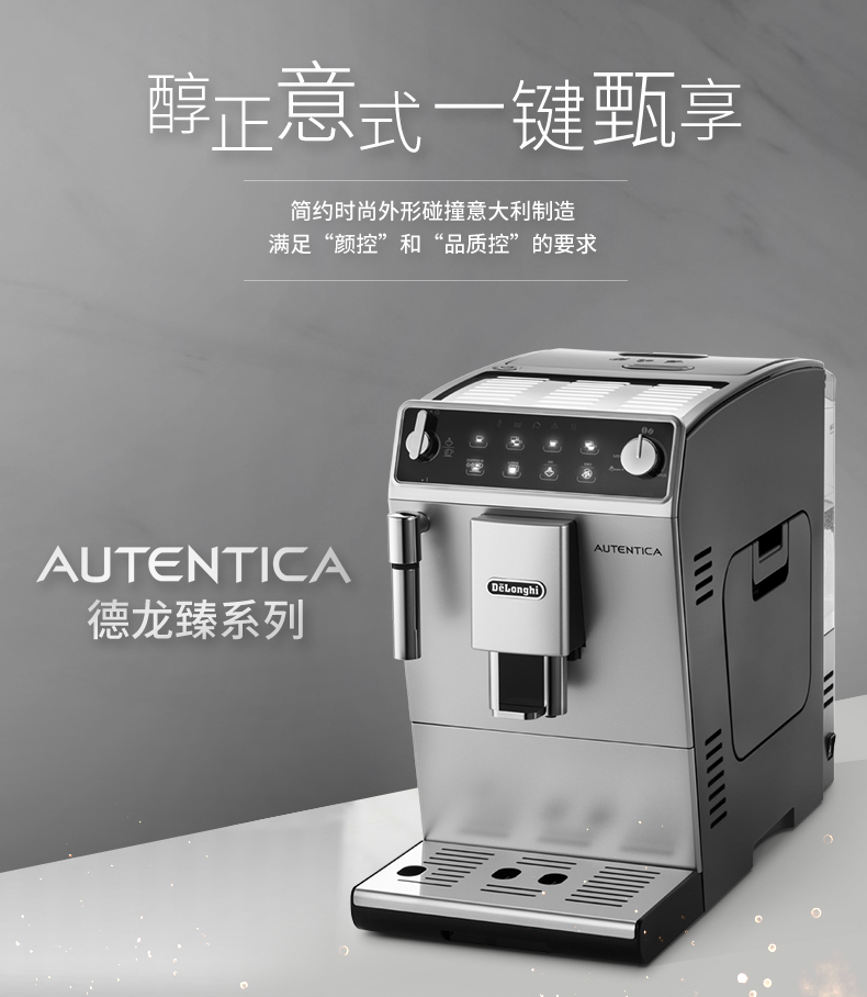 欧洲进口 Delonghi 德龙 ETAM29.510.SB 全自动意式咖啡机 天猫优惠券折后￥5799包邮（￥6299-500）送奶泡机+咖啡豆 可6期0息 京东6490