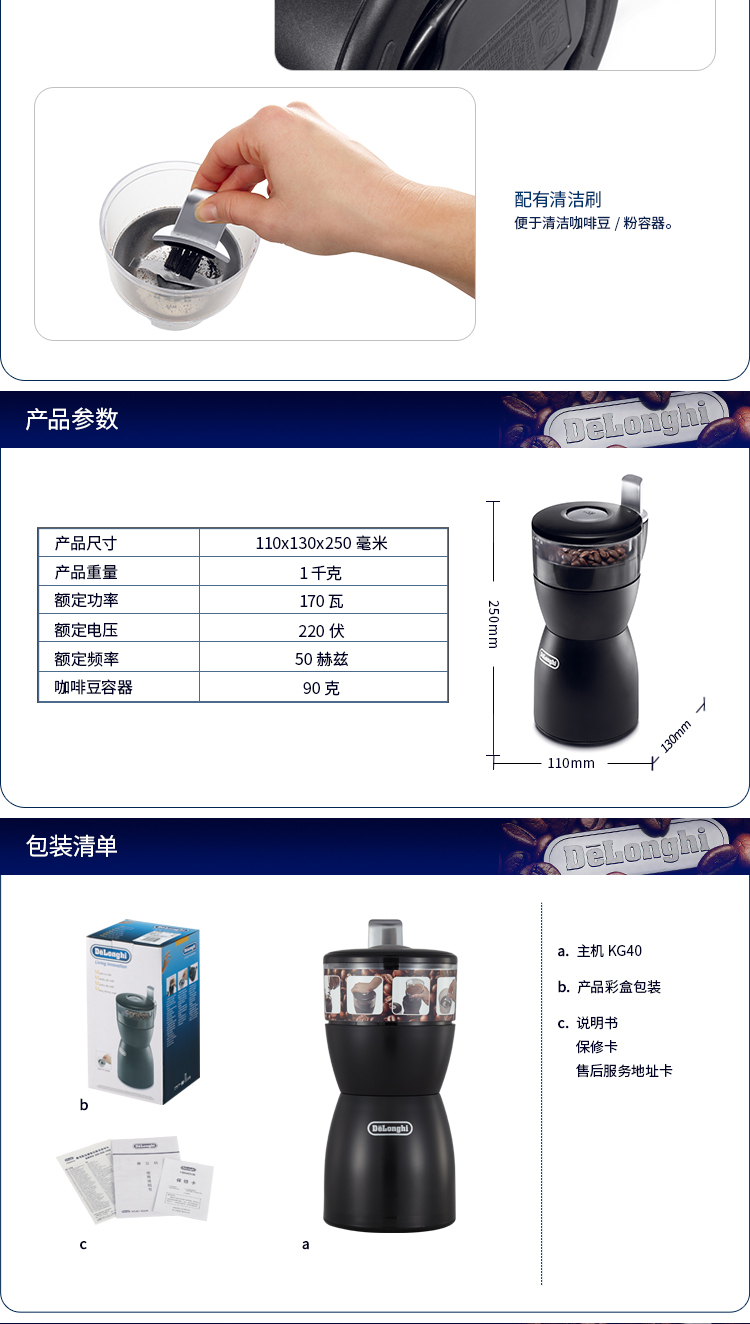 Máy xay gia dụng Delonghi / Delong KG40 Máy xay cà phê hạt xay - Máy pha cà phê máy pha cà phê mang đi