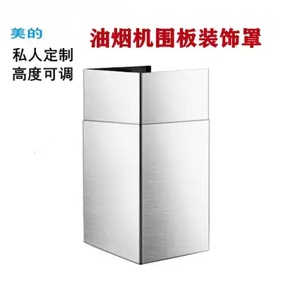Midea range hood decorative cover smoke pipe baffle Stainless steel hoard duct cover telescopic custom brushed black titanium