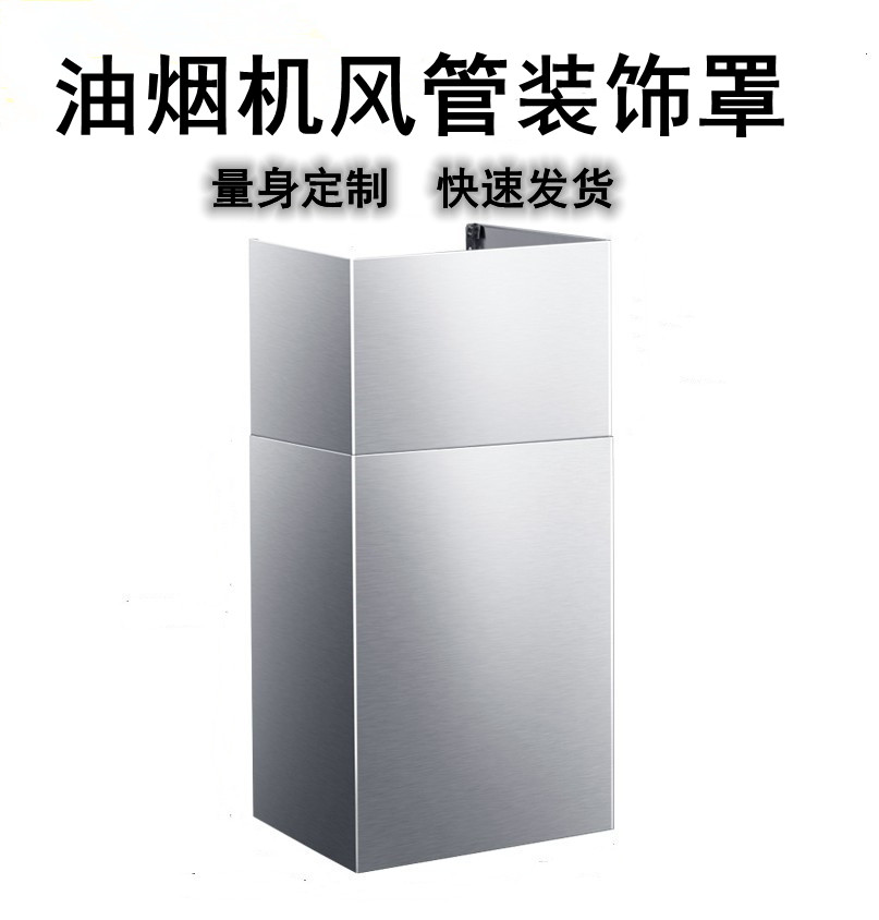 Custom kitchen range hood stainless steel plus high extension wind suction exhaust pipe decorative ugly cover hoard black titanium
