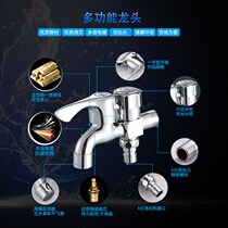 Washing machine faucet household dual use one in two out faucet mop pool lengthy faucet