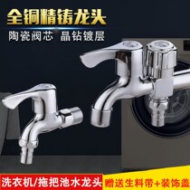 All-copper washing machine faucet dual-purpose multi-function one-in-two-out three-way faucet 4-point fast switch tap water