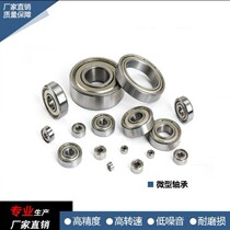 Miniature bearings small bearings miniature model high-speed inner diameter 1 2 3 4 5 6 7 8 9mm 608zz bearings