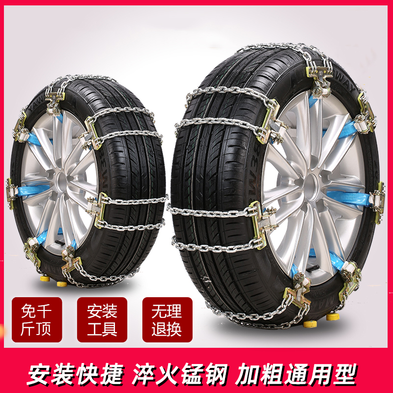 Car anti-skid chain off-road bread car SUV universal snow mud emergency chain iron chain anti-skid chain square chain