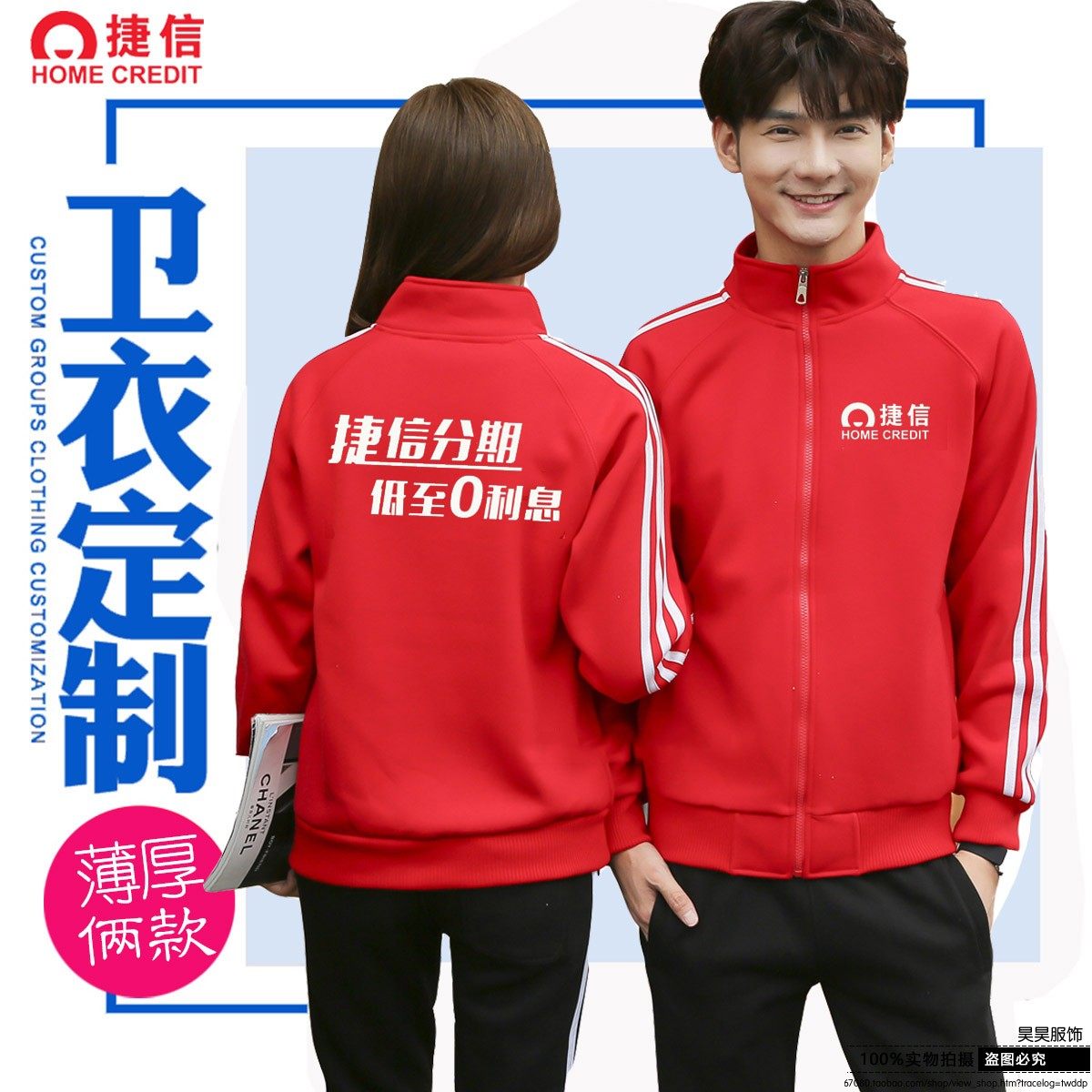 Autumn and Winter clothes customized Jetx staging worksuit clothes customized jersey advertising shirtshirts printed graph logo