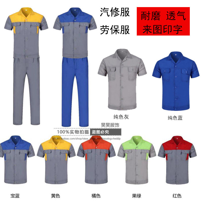 Summer Short Sleeve Workshop Maintenance Workshop Maintenance Workshop Semi-Sleeved Protection Services Customized Logo