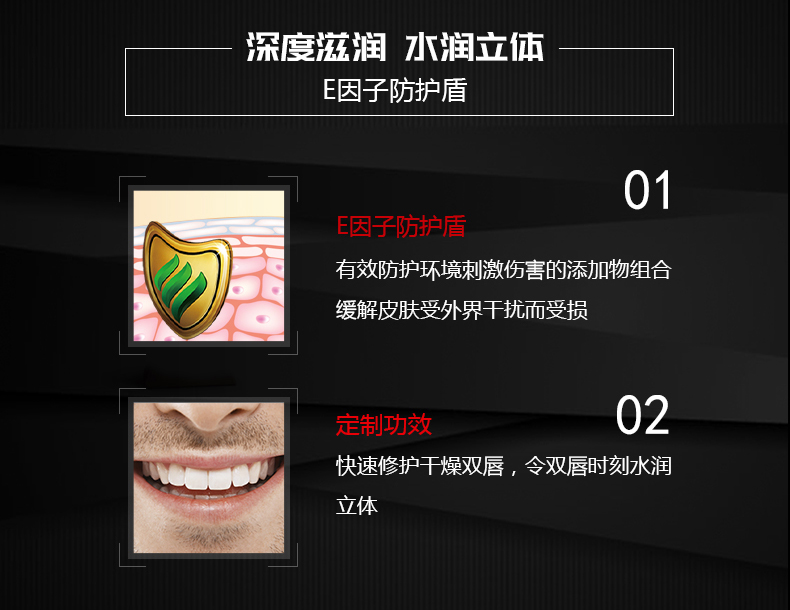 多效防御护唇棒详情页_04.jpg