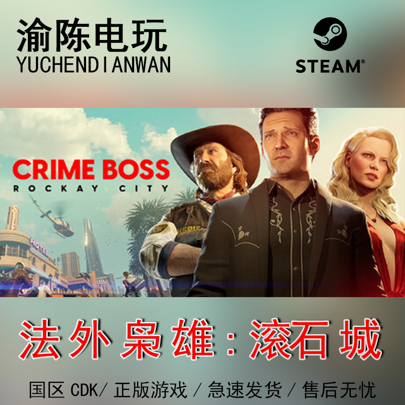 Steam Genuine Version of Crime Boss: Rock City, China Region Cd Key Activation Code