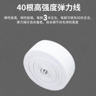 Badminton training device accessories elastic rope stretch rod connector to increase base plastic stainless steel indoor and outdoor