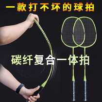  Badminton racket set 2 packs of primary school students children adults durable carbon fiber integrated rackets for men and women