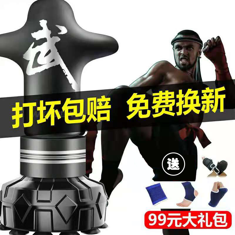 Humanoid boxing sandbag Sanda vertical tumbler Household adult hanging sandbag Children's taekwondo training equipment