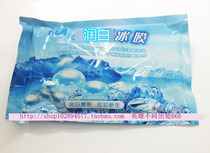Andina Anna pose Chinas new products Ice and white anti-acne cold film 400 gr packets clear and nourishing to balance the skin