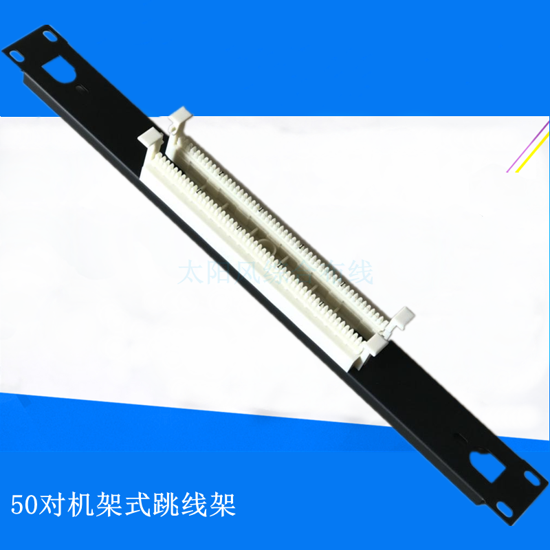 19 inch 50 pairs of rack distribution frame 50 pairs of rack jumper telephone distribution frame with a full set of accessories including plug blocks