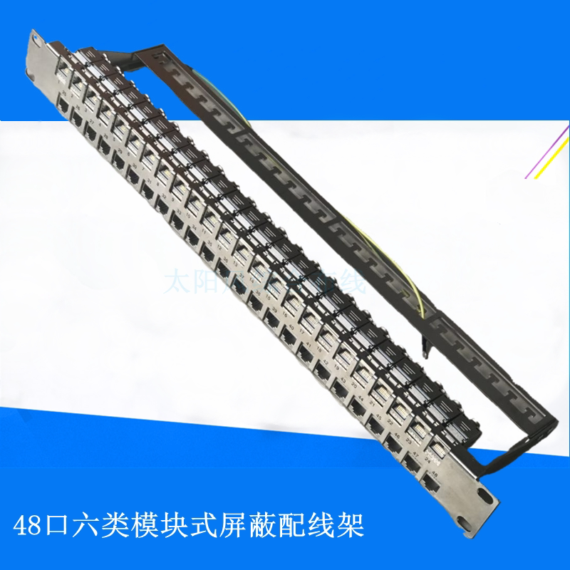 High-density 48-port 1U super six-type shielded distribution frame six-type shielded free distribution frame 48-port shielded six