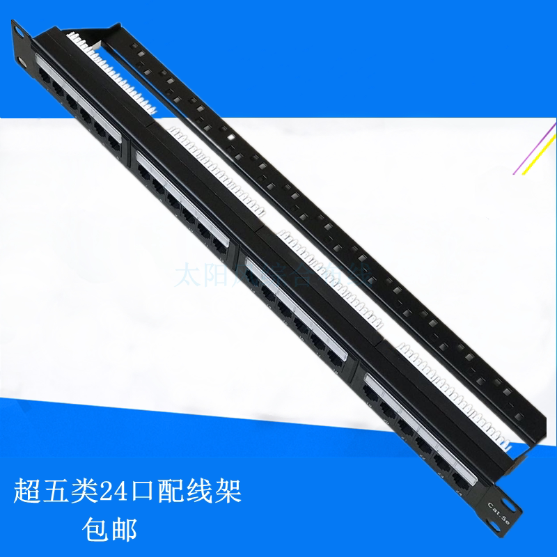 Neutral Ultra Five Category Wire Rack 24 Oral Superfive type of line frame cat5e Internet distribution line frame overtest 5-type frame