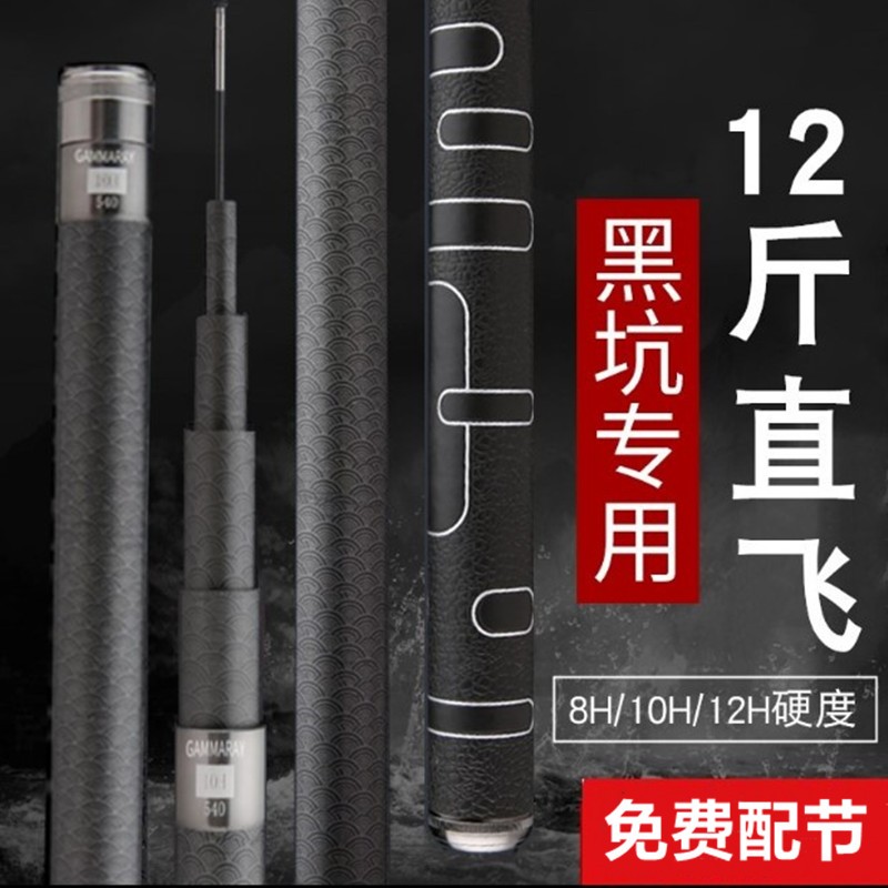 Black Pit Fishing Rod Light Hard 6H8H10H Large Things Pole Violent Flying Kowtow Fishing Rod Black Stick Giants Combat Ronon 19 Tune-Taobao