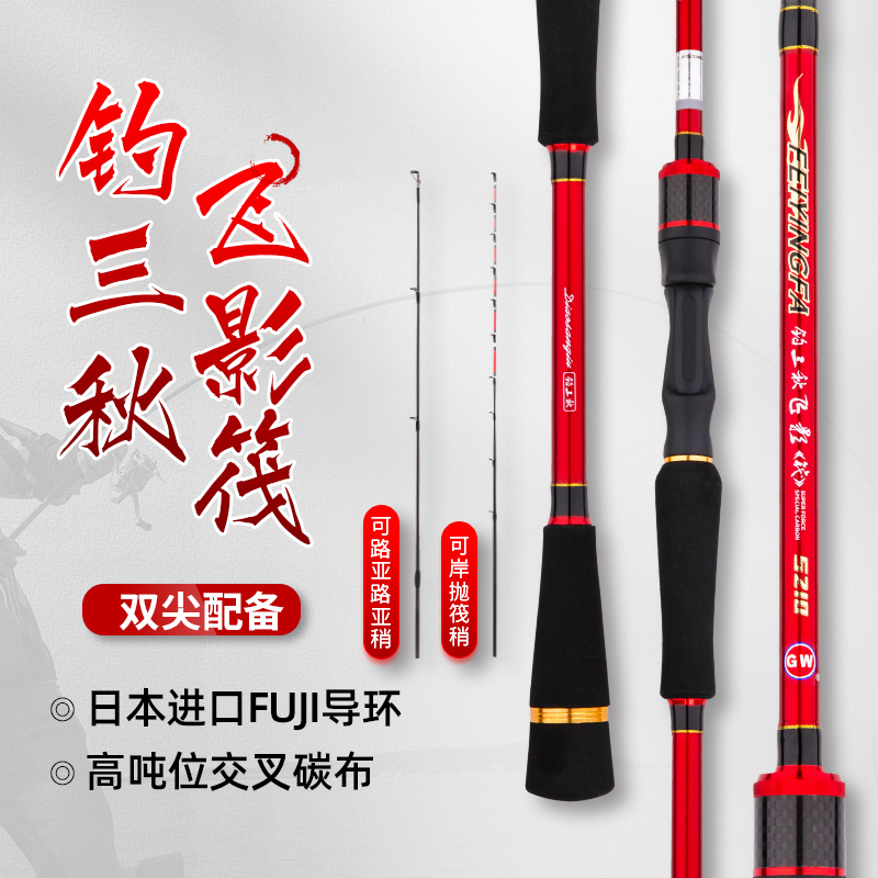 Light Viking Fly Raft Road Subsoft Tip Bridge Raft Rod Suit Raft Fishing Rod Valve Rod raft fishing rod Single pole Raft Fishing Rod