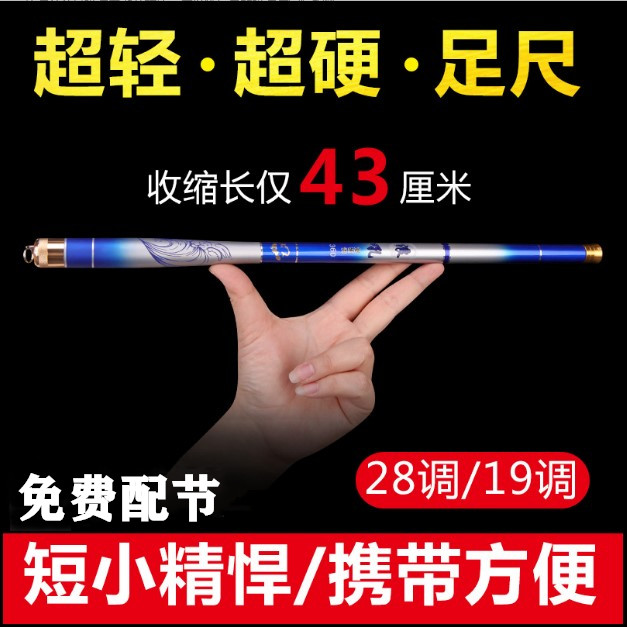 Short Pocket Fishing Rod Stream Rod Mini Short Rod Carbon Lightweight Portable 19 ton 28 Hand Stick Mini Hand Stick