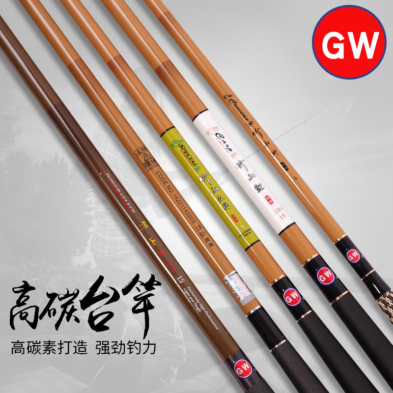 Guangwei fishing rod hand pole Zhushan three generations five generations 6 3 7 2 meters platform fishing rod carbon light hard 28-adjust fishing rod rod