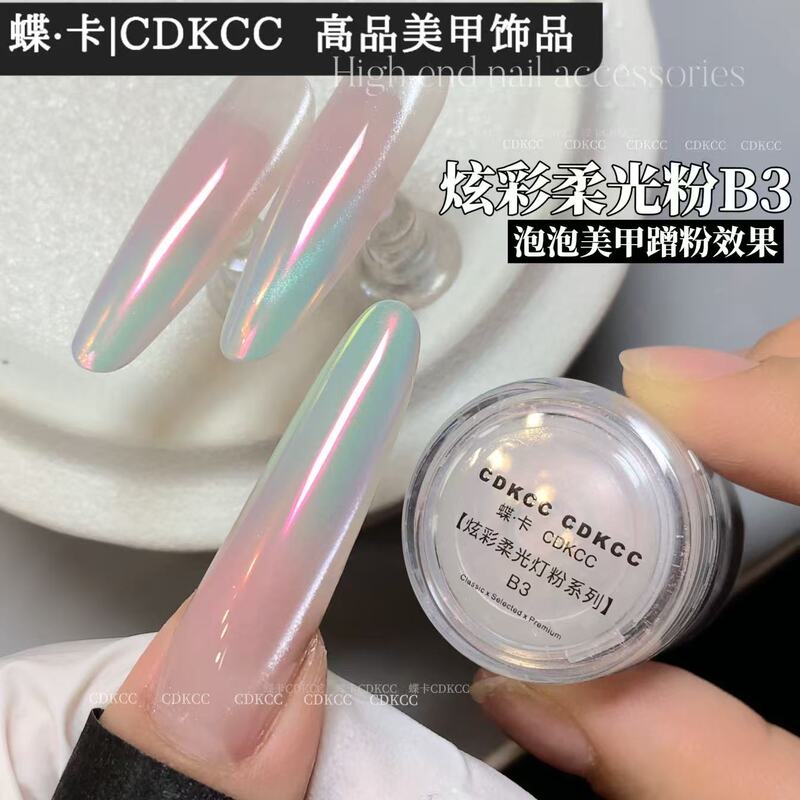 Dk Butterfly Card Bubble Nail Art Style Moonlight Powder B3 Jar 0.3G/Soft Light Powder Translucent White Ultra Bright Fine Water Gloss Dk Butterfly Card Bubble Nail Art Style Moonlight Powder B3 Jar 0.3G/Soft Light Powder Translucent White Ultra Bright Fine Water Gloss