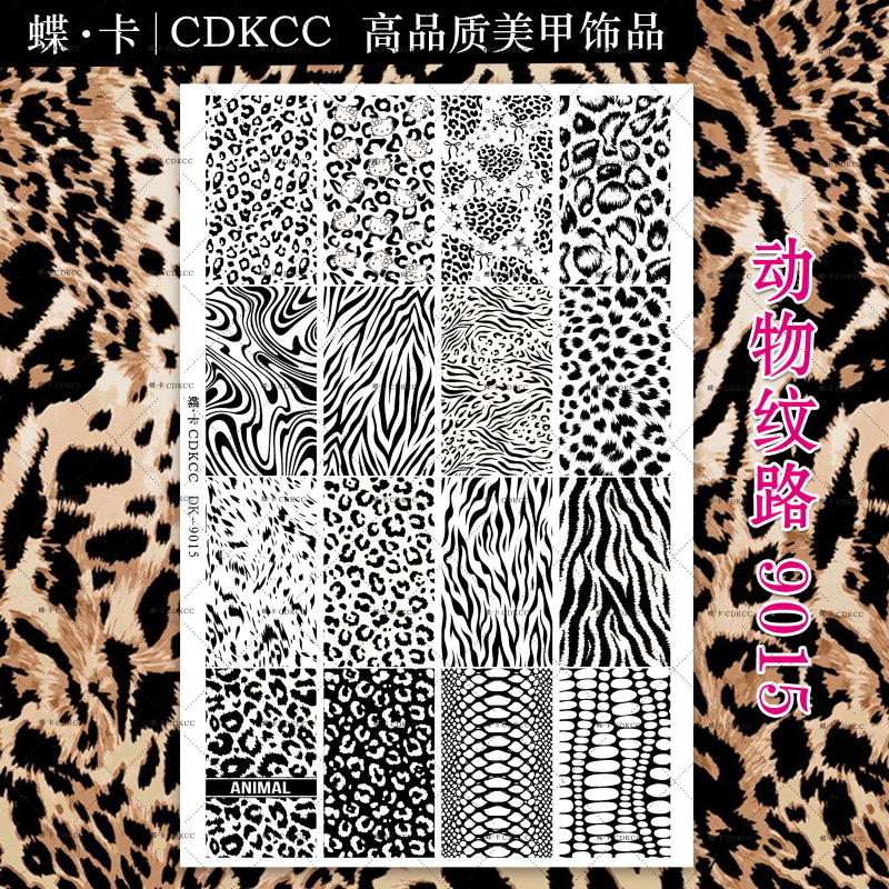 Dk Butterfly Card 9015 Leopard Print Steel Plate 9016 Leopard Texture Oversized Steel Plate 09 French Leopard Print Autumn and Winter Fur