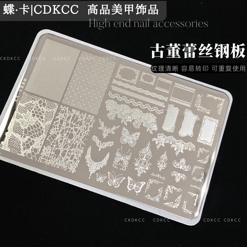 Butterfly Card High-Quality Nail Art by Teacher Pengpeng: Original Antique Lace Nail Art Steel Plate Transfer Tool with Painting Gel