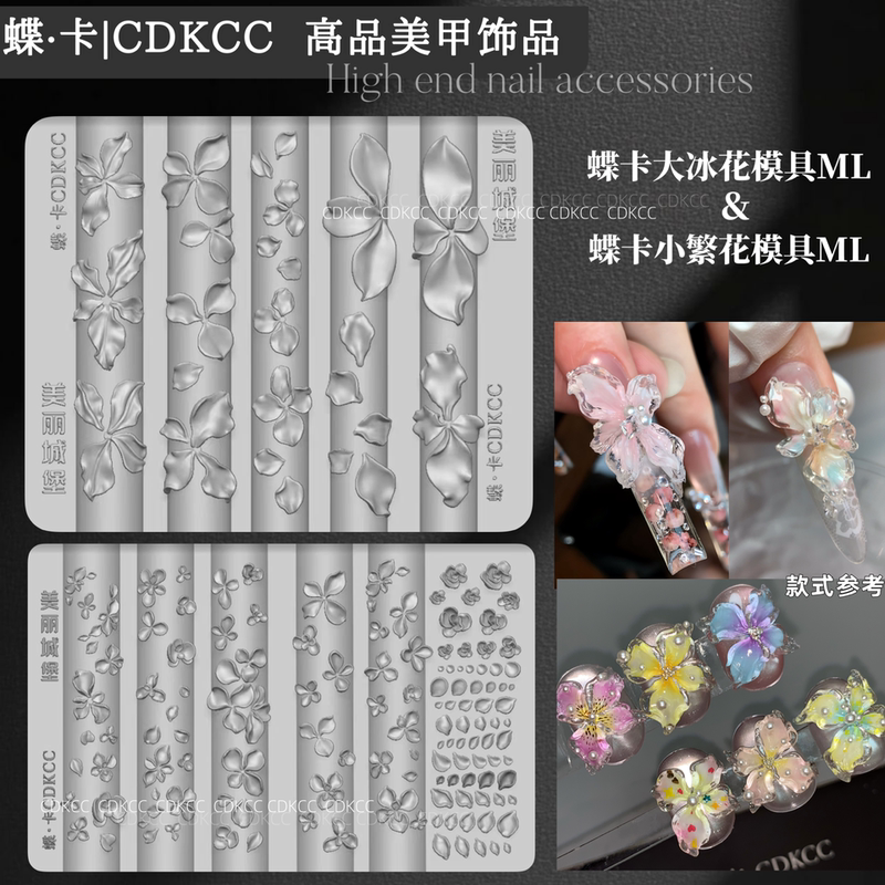 Dk Butterfly Card Original Genuine Ice Flower Mold/Small Flower Mold Nail Art 3D Silicone Mold Carving Mold