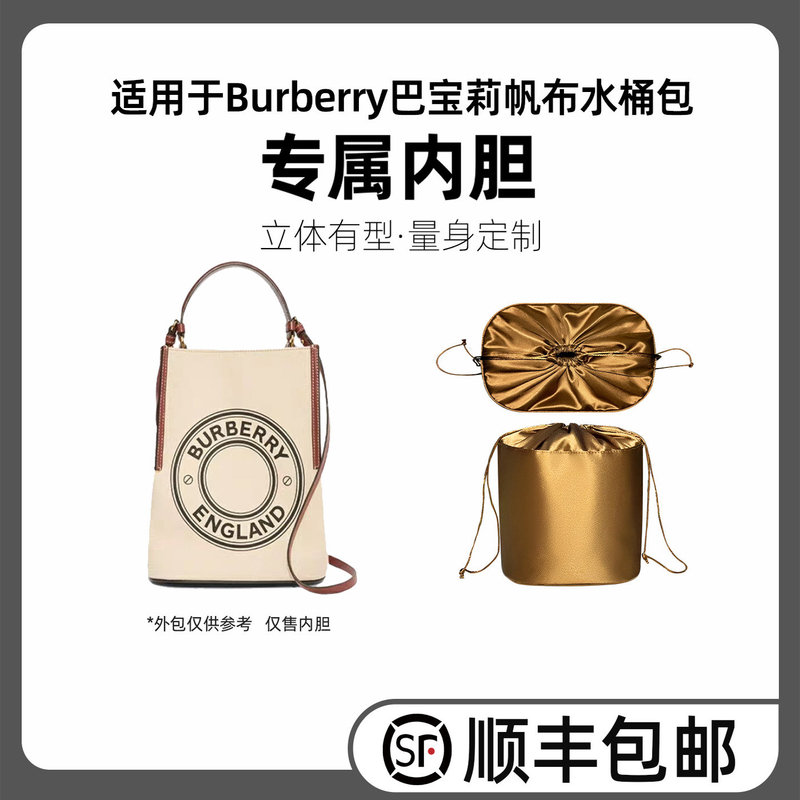 Ti Xing Fan Is Suitable for Burberry Canvas Bucket Bag Inner Liner, Drawstring Zipper Lining Storage