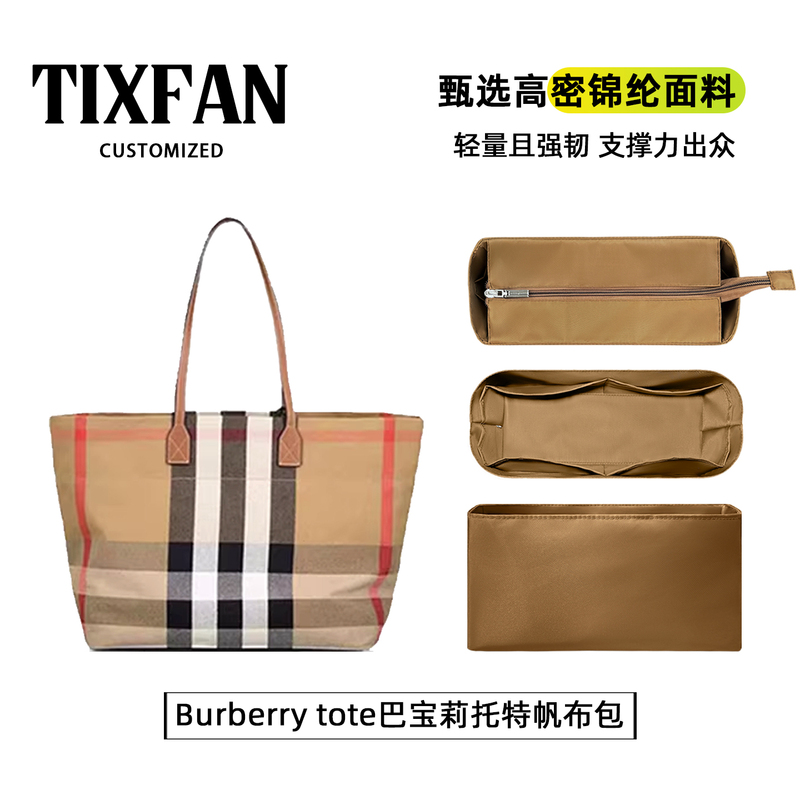 Tixingfan Is Suitable for Burberry Tote Bags, Canvas Bag Inner Liners, Plaid Lining Bags