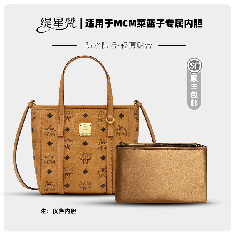 Ti Xing Fan Is Suitable for Mcm Tote Bag Inner Bag, Mini Mother-Child Small Tote Storage Bag, Inner Lining Bag, Light