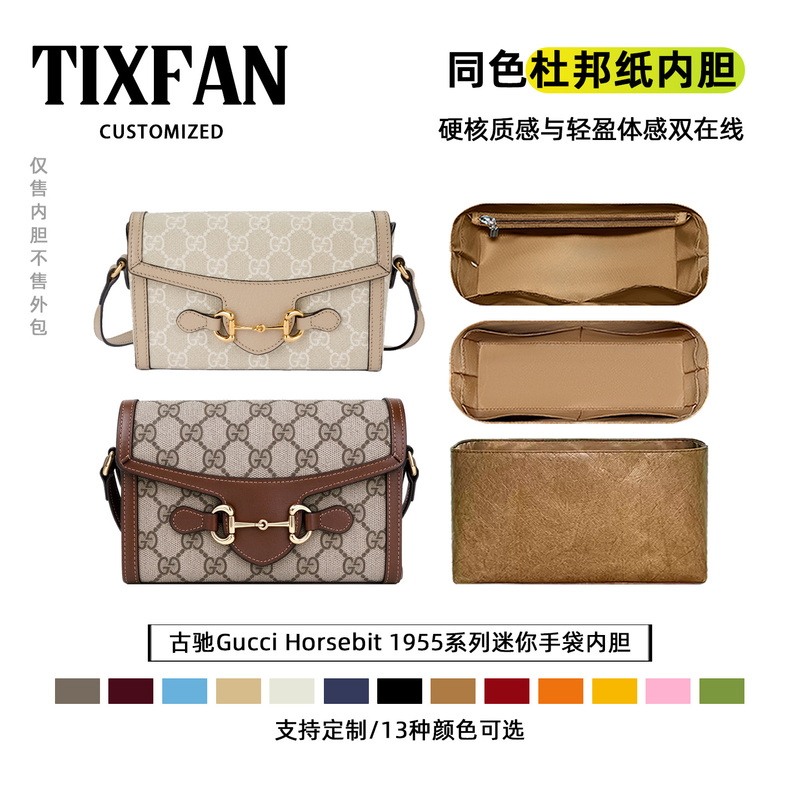 Ti Xing Fan Is Suitable for Gucci Horsebit 1955 Series Mini Handbags, Inner Bag Support, Lining Bag Ti Xing Fan Is Suitable for Gucci Horsebit 1955 Series Mini Handbags, Inner Bag Support, Lining Bag