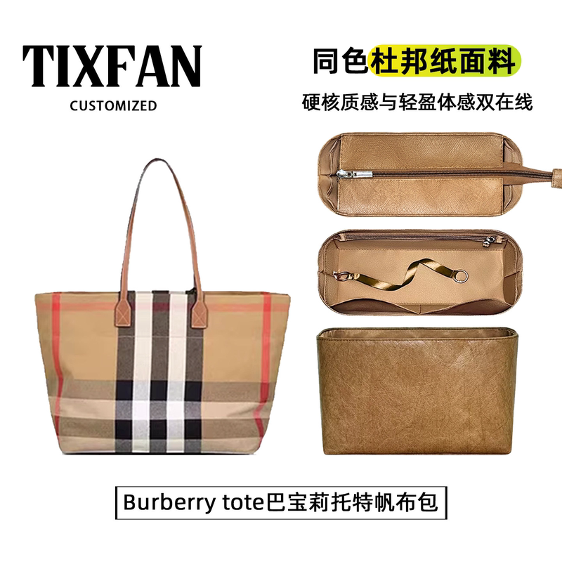 Tixingfan Is Suitable for Burberry Tote Bags, Canvas Bag Inner Liners, Plaid Lining Bags