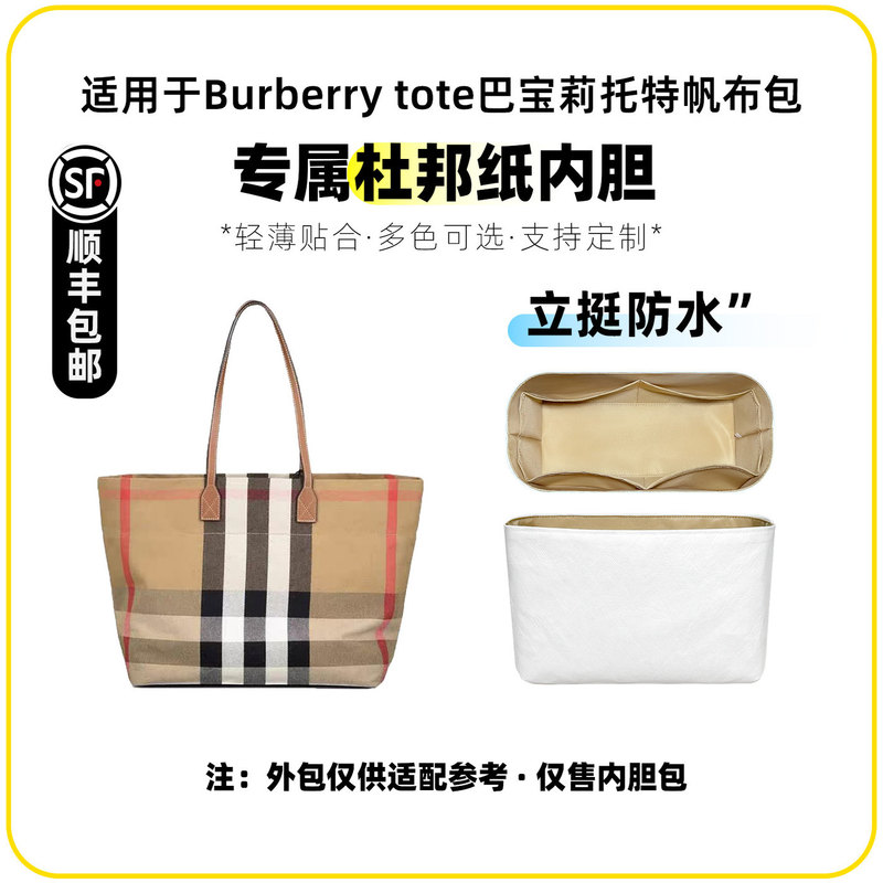 Tixingfan Is Suitable for Burberry Canvas Tote Bags with Dupont Paper Lining, Burberry Tote Plaid Lining Bag