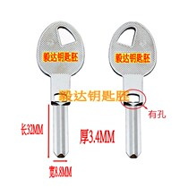  suitable for use with hole security key blank U type 3 Deforda lock spoon Pooh son