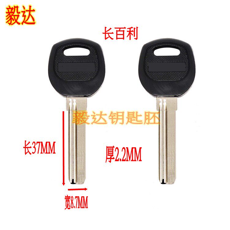 <124> key blank subglue long security guard Bailikey embryo AB Kabalida lock key blank