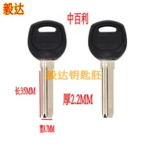  glue Bailikey blank subcarte bar security AB Central Changde Bailii Springboard Key Embryo