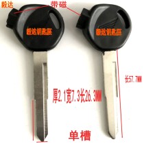  Applicable HONDA New Continent Five Shepherds Wang lengthened with magnetic double groove field Motorcycle Key embryo