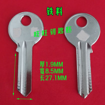 suitable for iron material Grand Bargaryard Inherent Key Embryoid Spherical Force Lock Key Blank