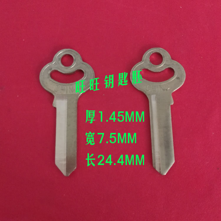 <YS345> suitable for 1 5 inch earth padlock key blank Plum 1 inch and half single sink key blank