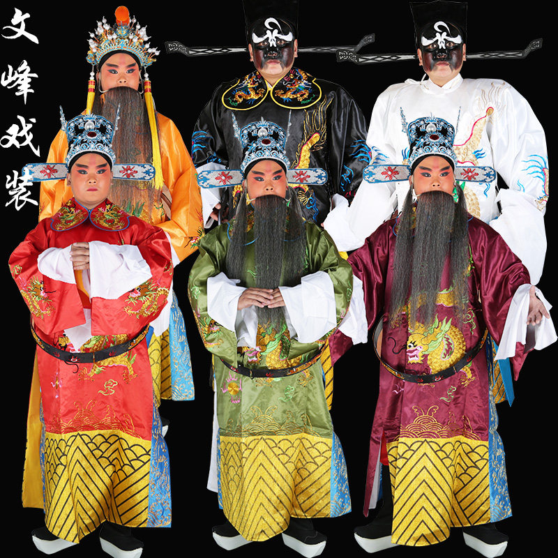 京剧戏剧戏曲大龙蟒包公黑蟒袍小生丞相花脸状元服皇上龙袍男蟒袍