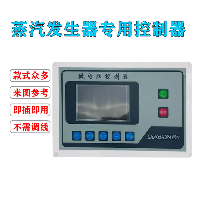 Microcomputer Controller Bt-Glkz-2X Biomass Steam Biomass Hot Water Boiler Controller