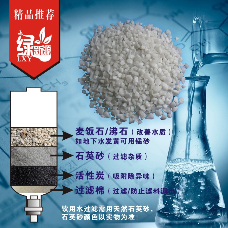Refined quartz sand water treatment quartz sand filter quartz quartz sand