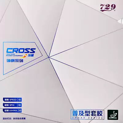 729 Vertical and horizontal universal rubber table tennis racket rubber holster rubber anti-rubber table tennis set rubber training set leaflet