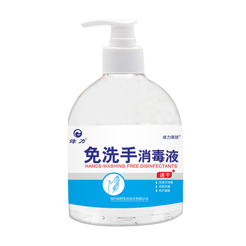 绿力消毒液免洗洗手液500m