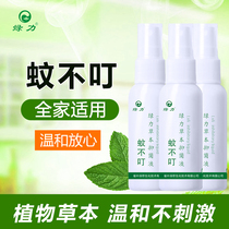 Green mosquito non-biting mosquito repellent spray Children Baby baby toilet water adult outdoor mosquito repellent water mosquito repellent 3 boxes