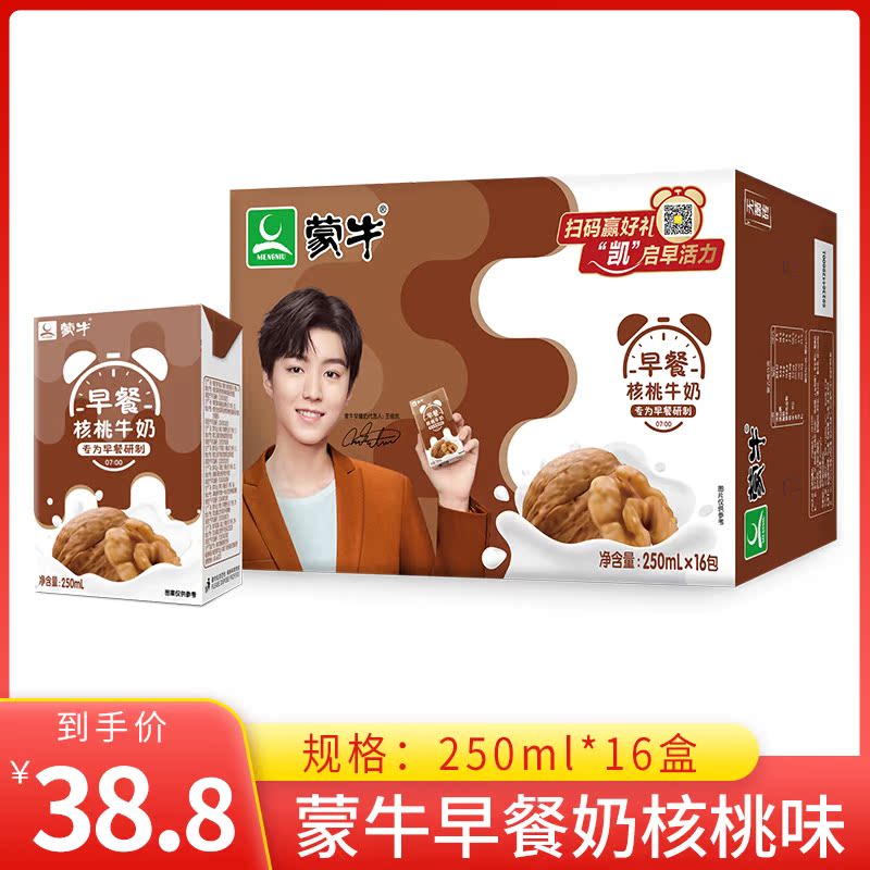 Mengniu breakfast milk walnut flavor tepak 250ml × 16 boxes of student adult breakfast milk milk food whole box